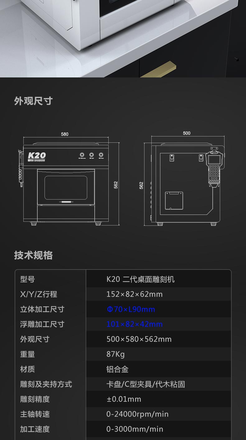 家用雕刻機(jī)