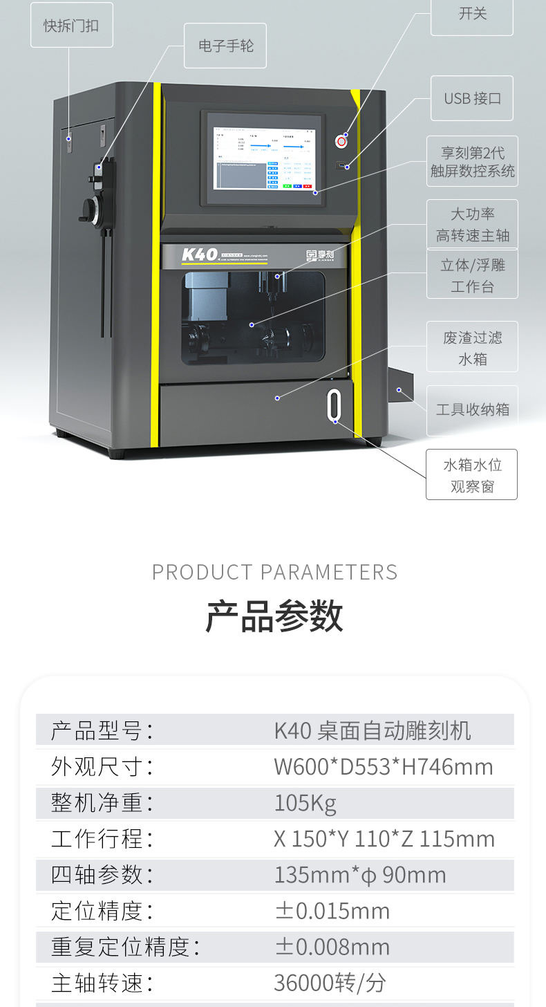 K40桌面雕刻機(jī)參數(shù)